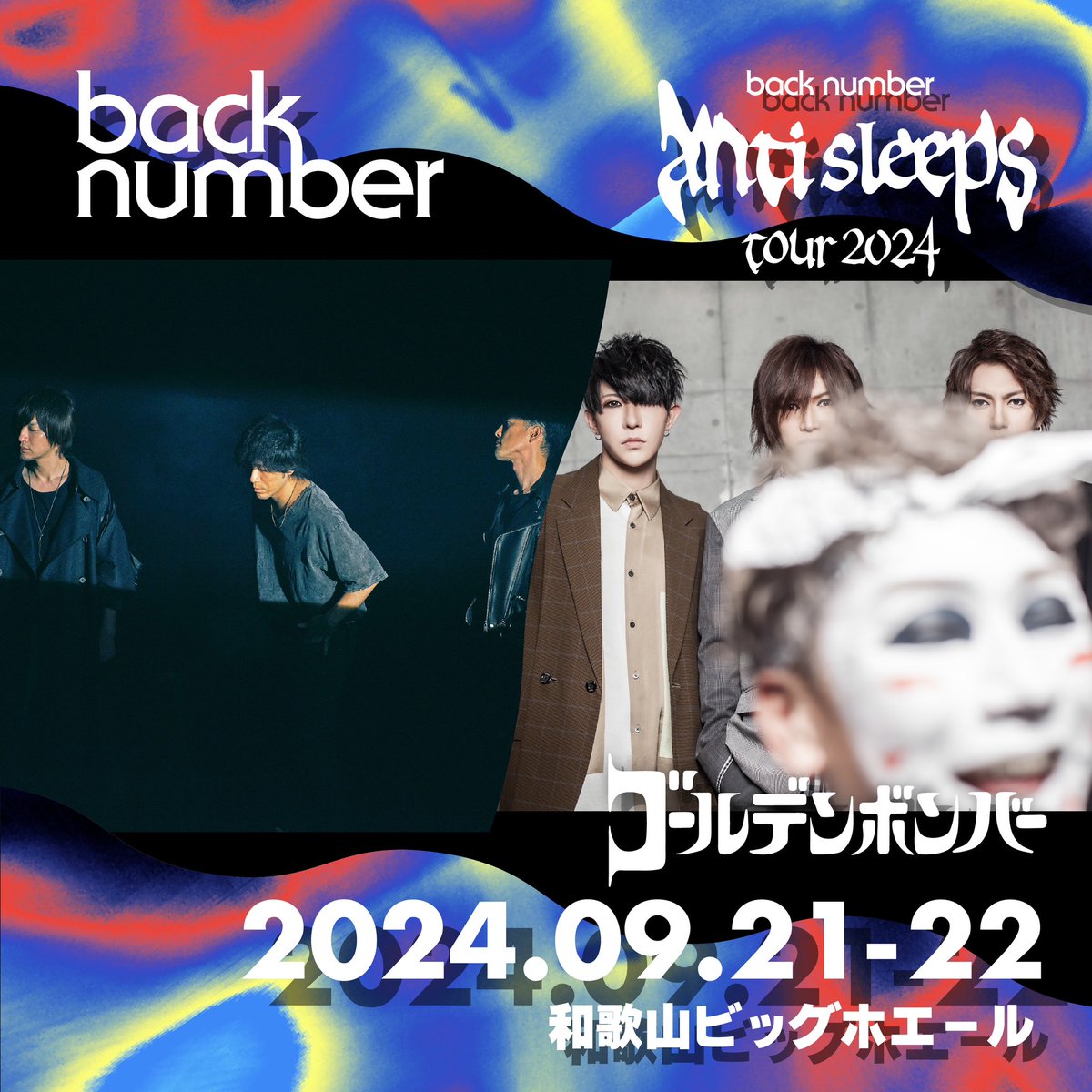本人使用ピック　ビリヤード柄　☆ back number ライブ SG-P-LIVE 2025/4/26 Like-an-Angel tetsuya ピック - STELLAGEAR