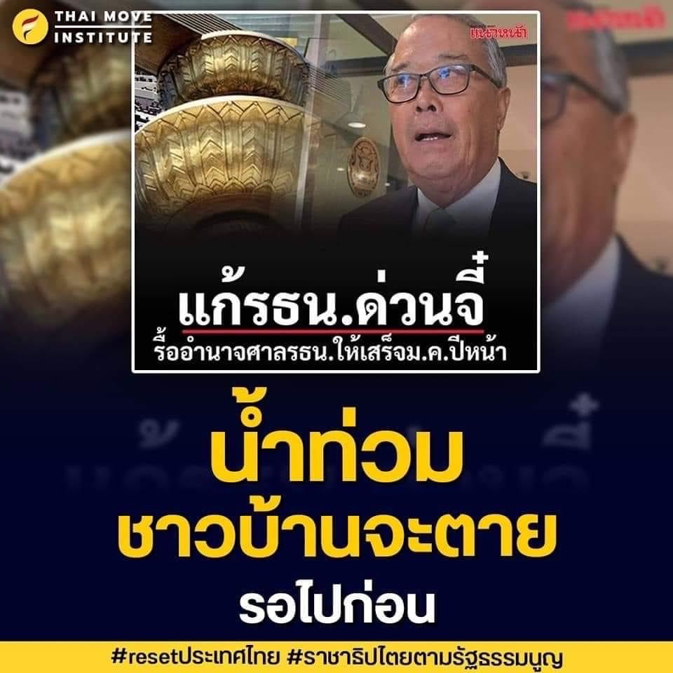 jaungtakhob's tweet photo. ตรูละหน่าย
# นักการเมืองไทย https://t.co/BDUaskSzbN