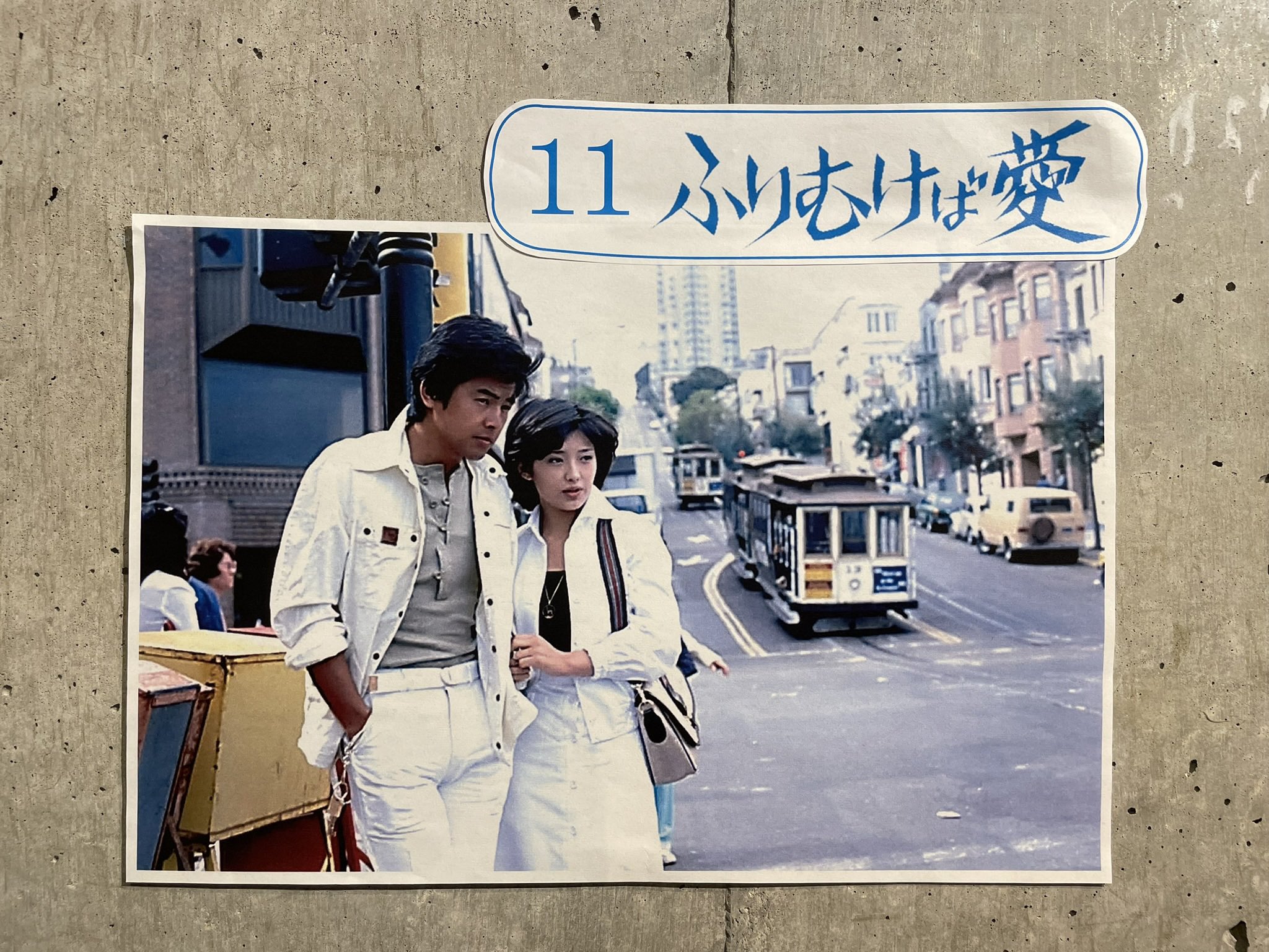 ふりむけば愛 [DVD] 山口百恵, 三浦友和 監督:大林宣彦 海外ロケ作品 Amazon.co.jp: ふりむけば愛 大林宣彦 1978年 山口百恵・三浦
