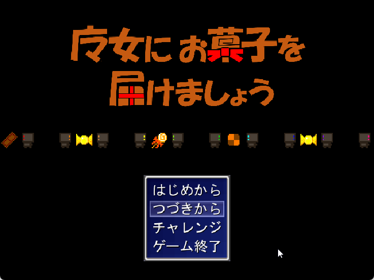 umetosatou's tweet photo. ゲーム名：魔女にお菓子を届けましょう
ゲーム制作者：ちぃさん

前に50万スコアだしてからも繰り返して63万3632スコアと記録更新できた
 #フリーゲーム #ウディコン #さとゲー https://t.co/El8vqNXKb8