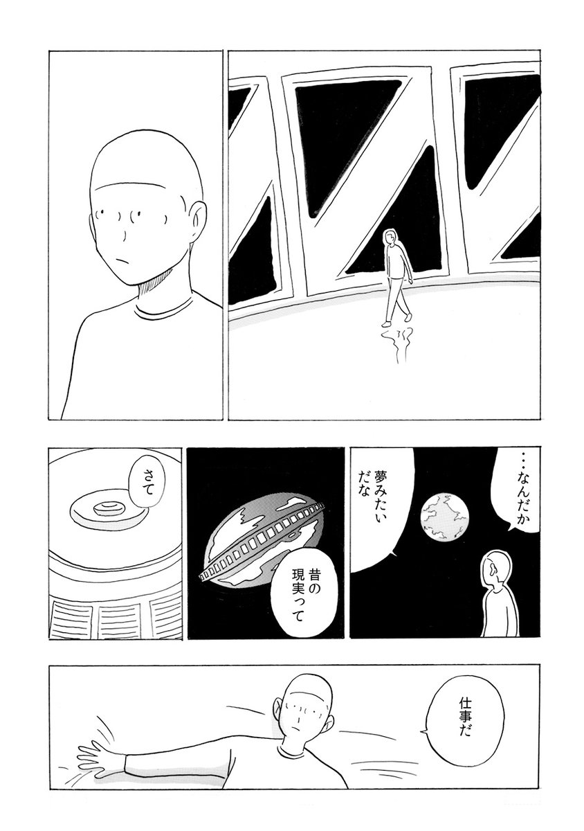 人類が眠りを克服した世界で軽作業に従事する男の話(3/7) 