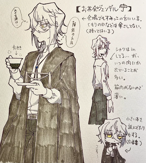 @manokon_TL お茶会でのヴェンデル☂️ 
