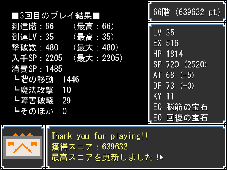 umetosatou's tweet photo. ゲーム名：魔女にお菓子を届けましょう
ゲーム制作者：ちぃさん

前に50万スコアだしてからも繰り返して63万3632スコアと記録更新できた
 #フリーゲーム #ウディコン #さとゲー https://t.co/El8vqNXKb8
