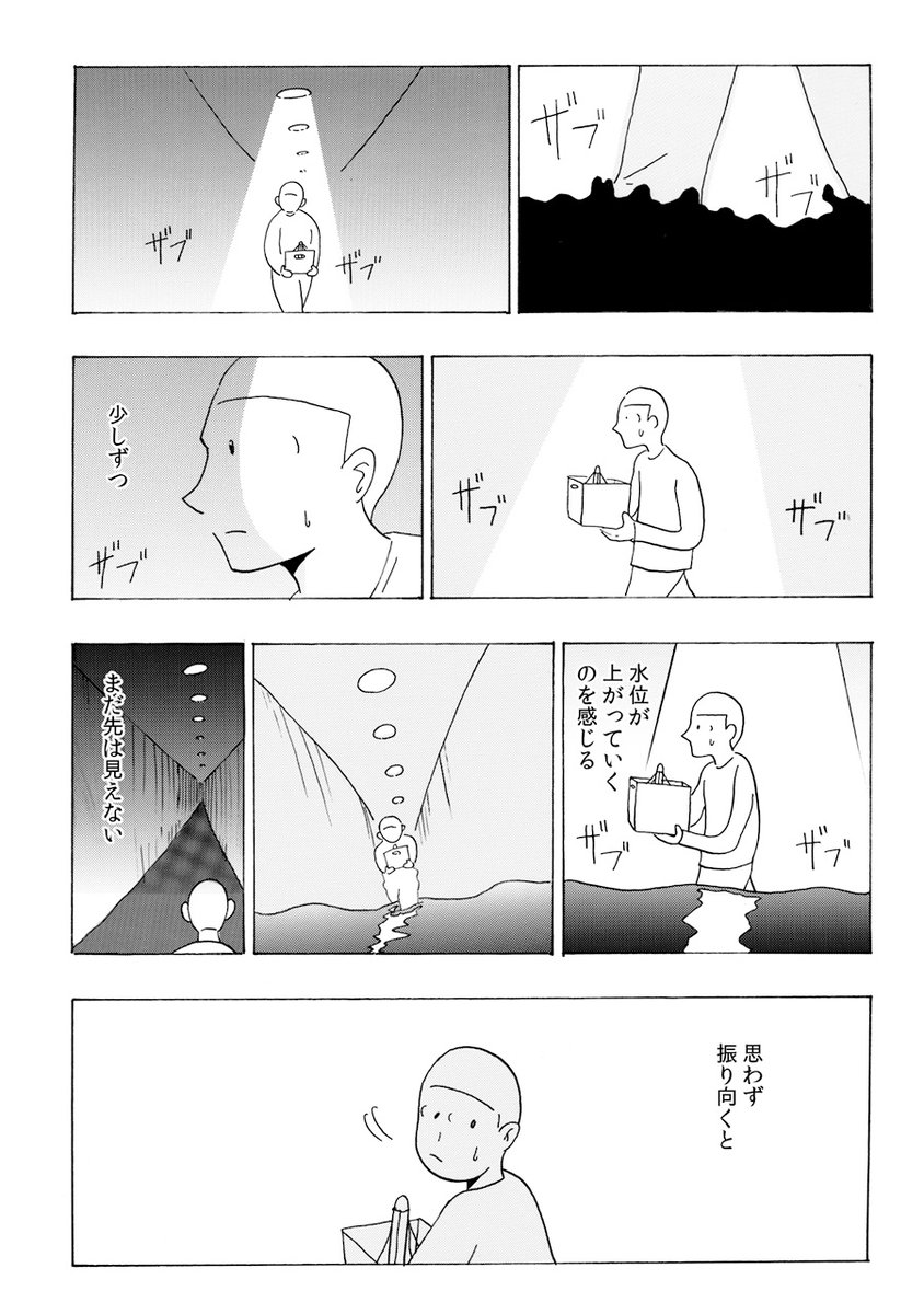 人類が眠りを克服した世界で軽作業に従事する男の話(6/7) 