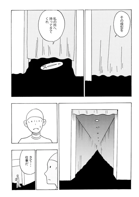 人類が眠りを克服した世界で軽作業に従事する男の話(6/7) 