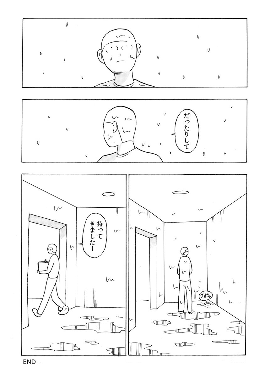 人類が眠りを克服した世界で軽作業に従事する男の話(7/7) 
