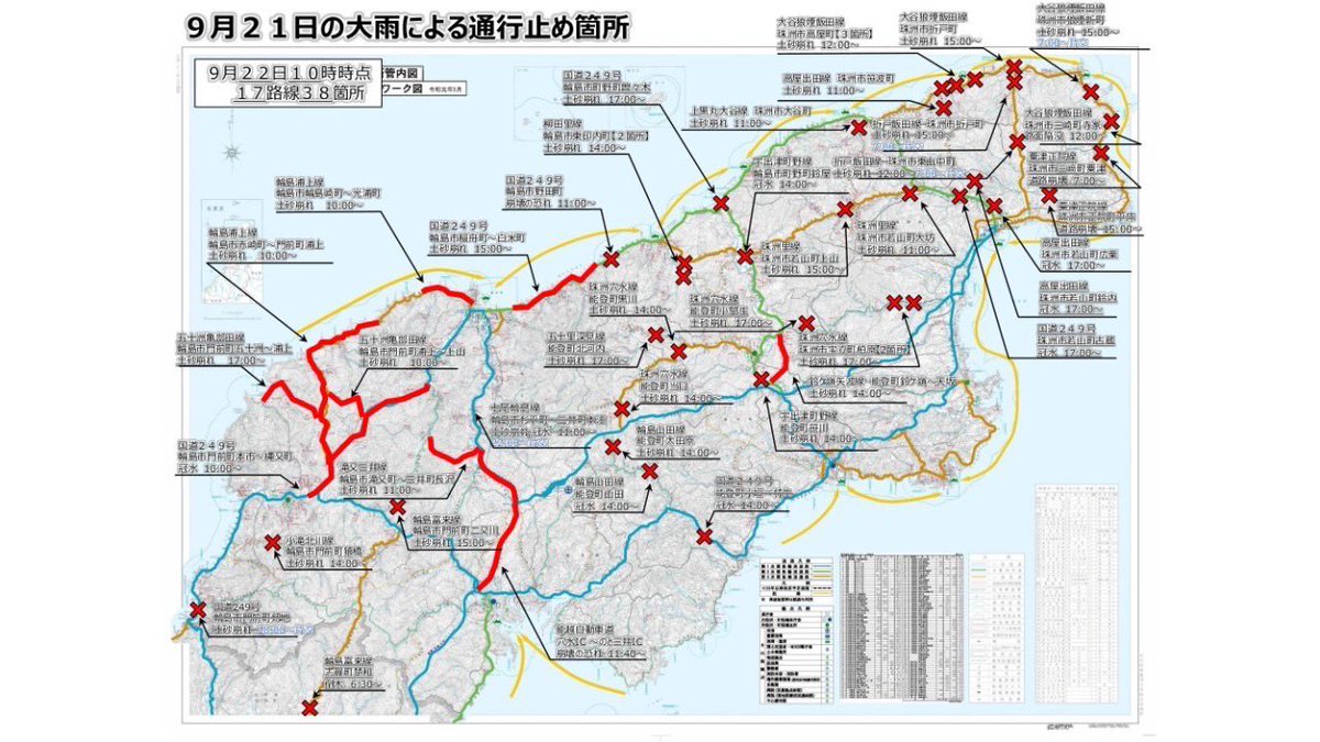 hase3655's tweet photo. 「輪島市三井町本江地内　主要地方道七尾輪島線」の倒木による通行止めは、9/21 22時から片側交互通行となっています。
引き続き通行には十分気を付けてください。

※現在の道路状況は下の画像をご覧ください（石川県HPでも確認いただけます）
https://t.co/6RfWmhNL7S

#交通情報 https://t.co/Bsy4PSVmdk