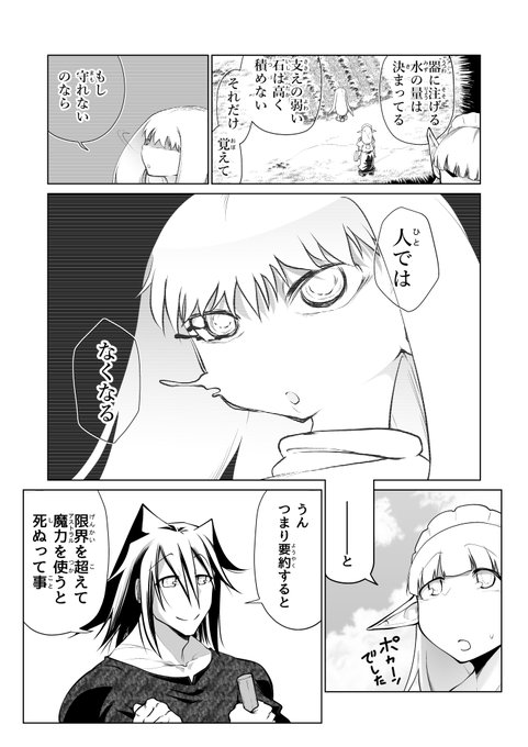 R-18 部屋に篭ってヤリまくってる勇者に子供が産まれる話 3/17 