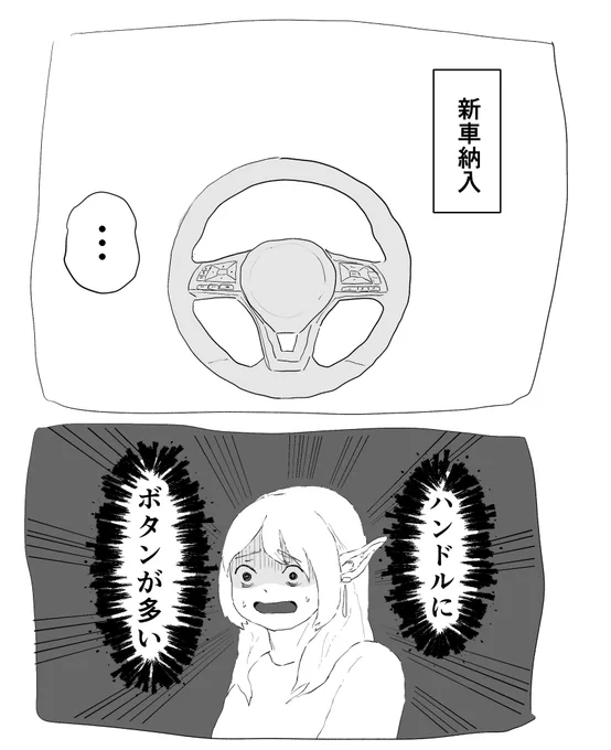 10年振りに車替えての雑多な感想です

サブスク音楽が快適過ぎてもうUSBに戻れない…金かかるけど…

最先端技術…凄い 