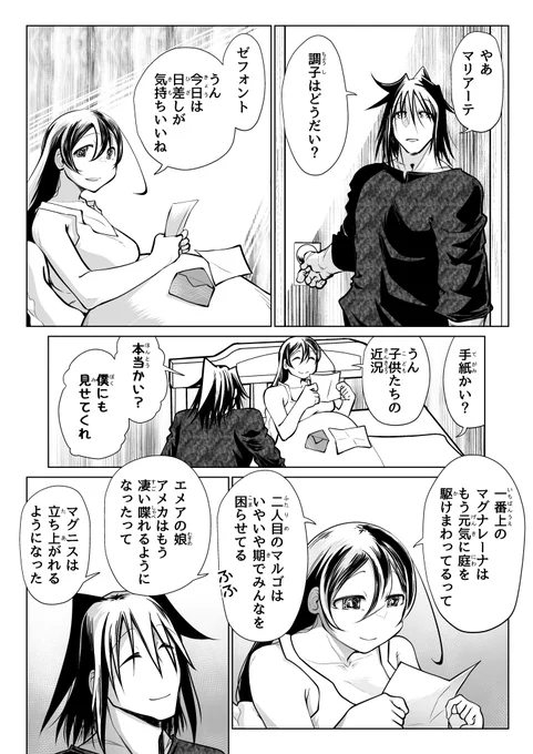 R-18 部屋に篭ってヤリまくってる勇者に子供が産まれる話 1/17 