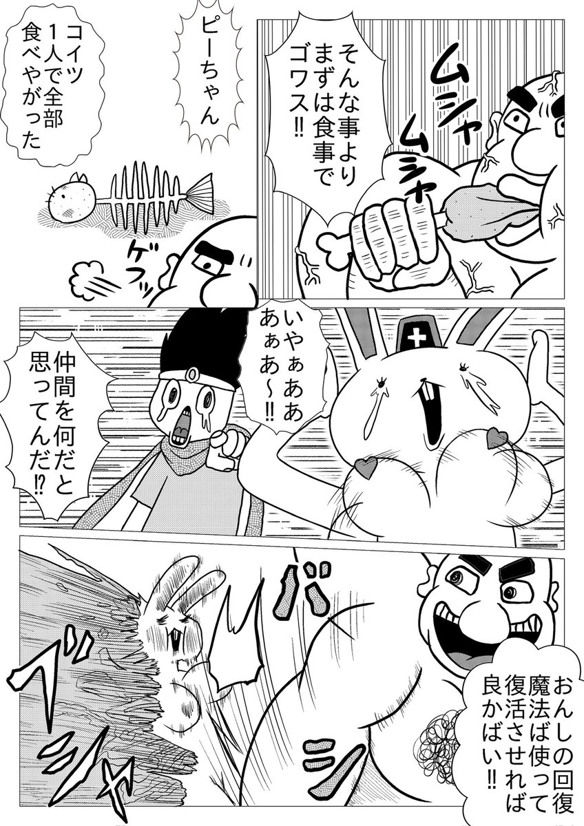 #マグコミマンガ大賞X 