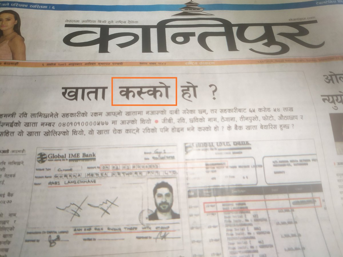 Watch2Media's tweet image. कान्तिपुरको प्रमुख 'हेडलाइन' । कि हिजोआज यस्तै लेख्न थालिएको हो ? @SharatWasti @kedar_sharmaa
हुन त भाषाविद् र मिडियाका आ-आफ्नै वर्णविन्यास शैली छन् क्यारे। @Umesh_Chauhan @ekantipur_com 

'भाषा कसको हो ?'