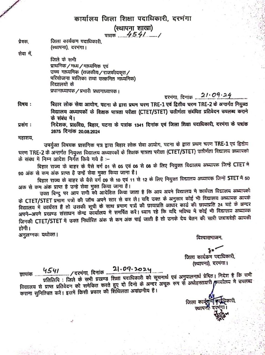 SubeshThakur's tweet photo. जो UP के हजारों अभ्यर्थी सही से CTET नहीं पास कर पाए वो BPSC कैसे पास कर गए?
अगर मुख्यमंत्री @NitishKumar जी आप ईमानदार हैं,तो फिर इसका CBI जांच करवाइए! @officecmbihar @sunilkbv @sidarths @VijayKChy @samrat4bjp @VijayKrSinhaBih @BiharEducation_ @Jduonline
#बिहार_मांगे_डोमिसाइल https://t.co/J6NezgdvJi