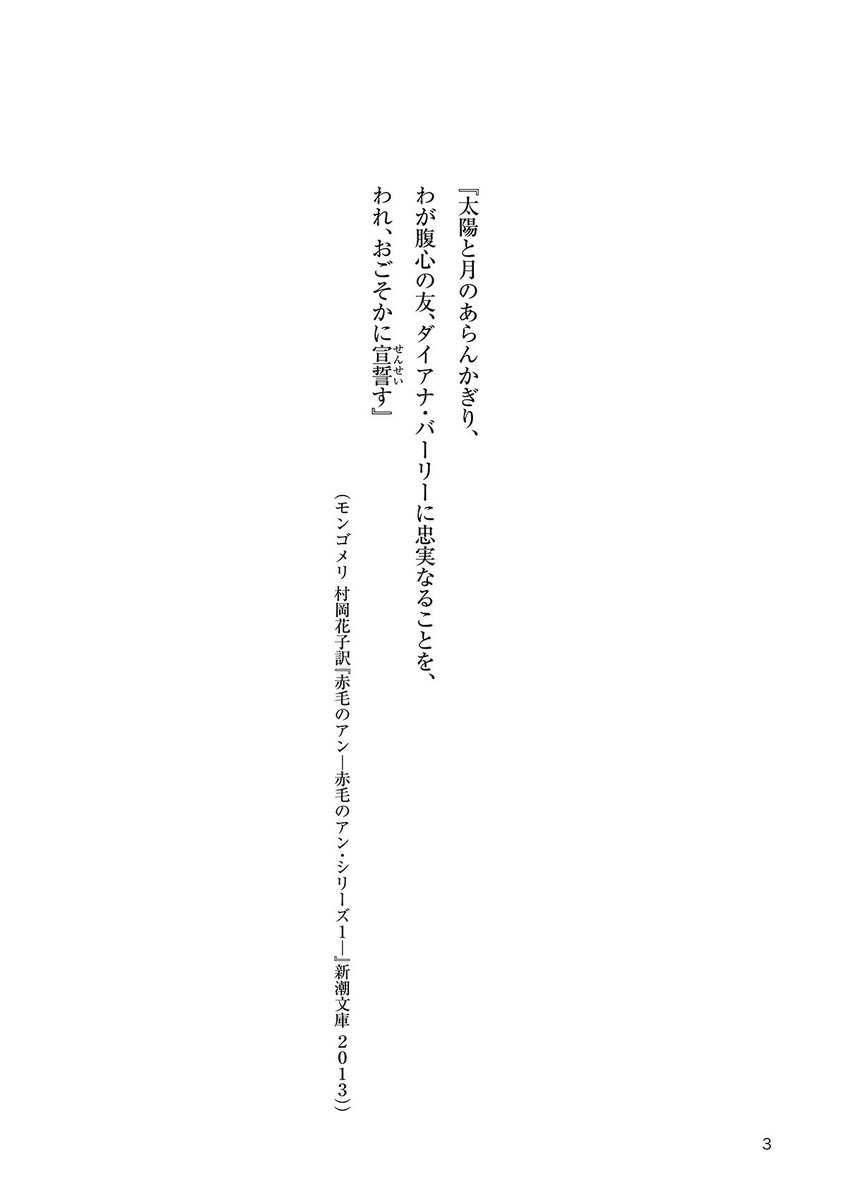 愛マリ愛本『薔薇の半身』6/6🥀 