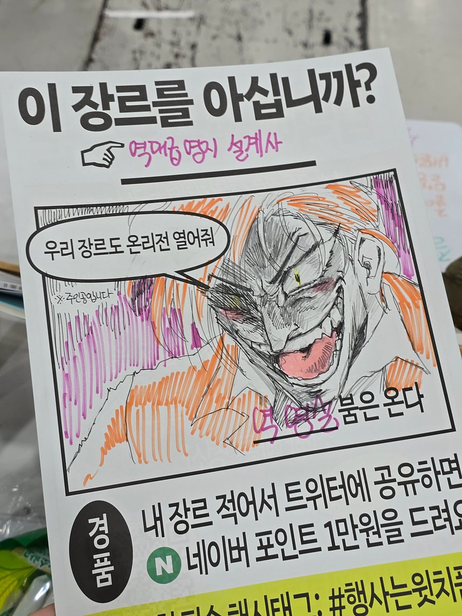 역영설붐은온다 #행사는윗치폼 I3 부스에서 실물 전시중 ^ ^