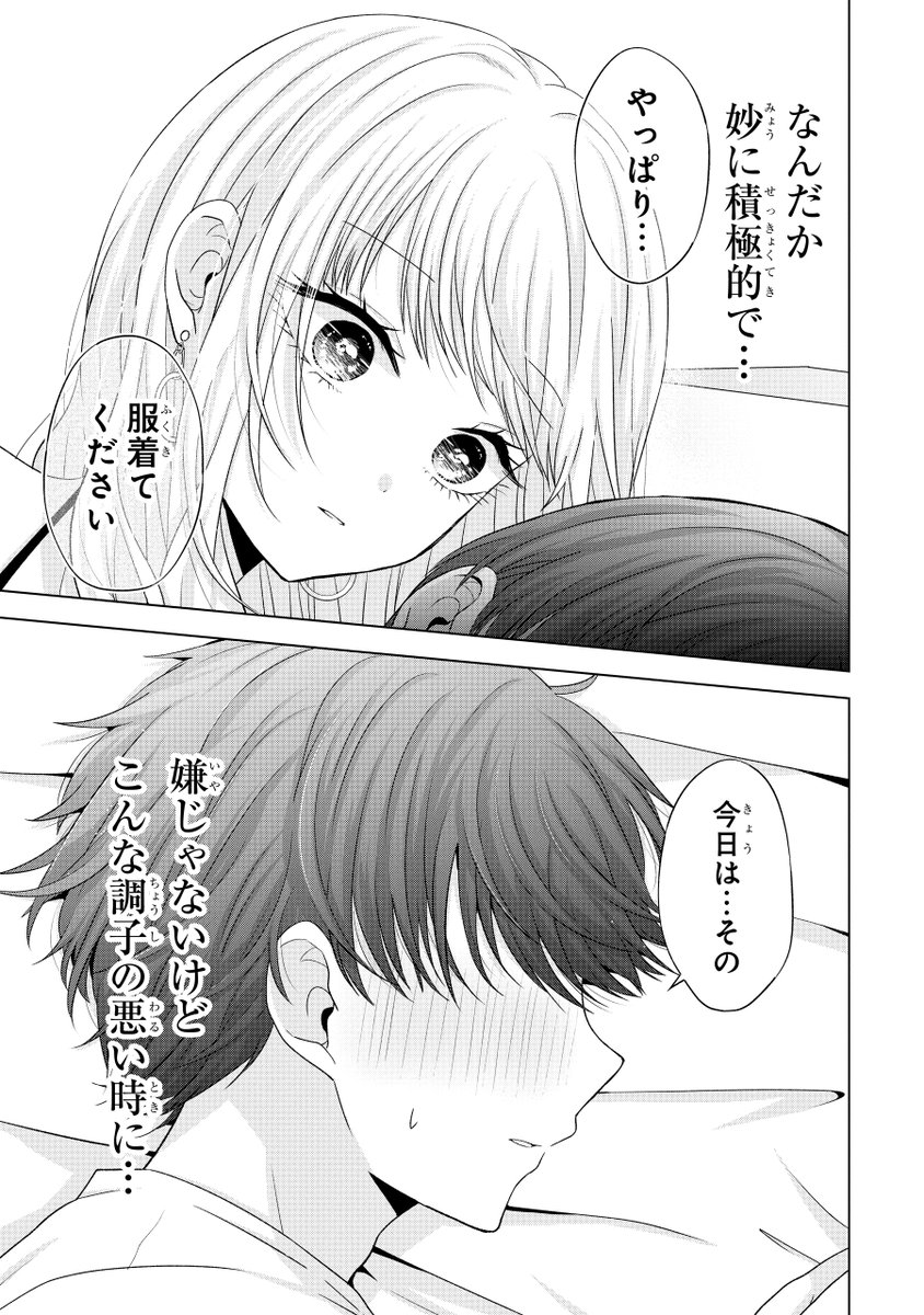 服着てください 