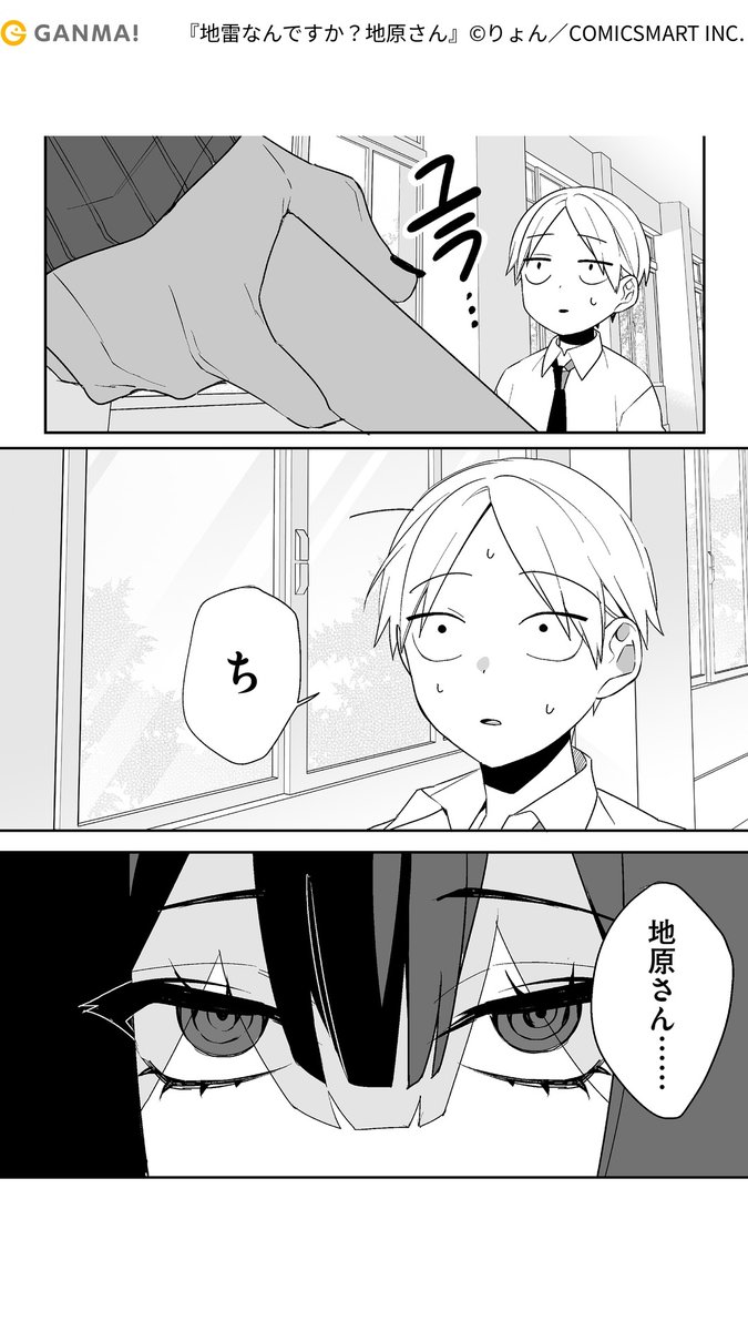 隣の席の地雷系?女子の話(3/5)

#PR #漫画が読めるハッシュタグ

気になる続きはGANMA!でチェック!
https://t.co/3A8ujCwkuC 