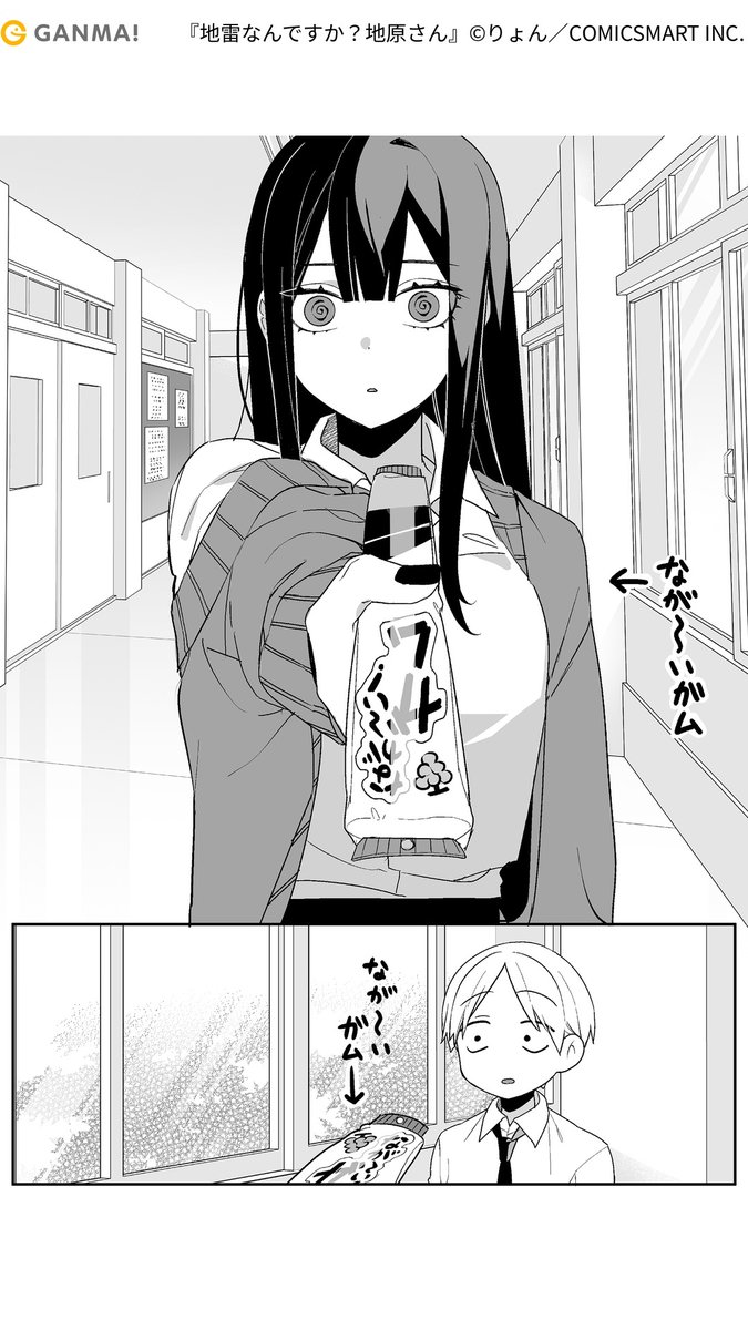 隣の席の地雷系?女子の話(3/5)

#PR #漫画が読めるハッシュタグ

気になる続きはGANMA!でチェック!
https://t.co/3A8ujCwkuC 