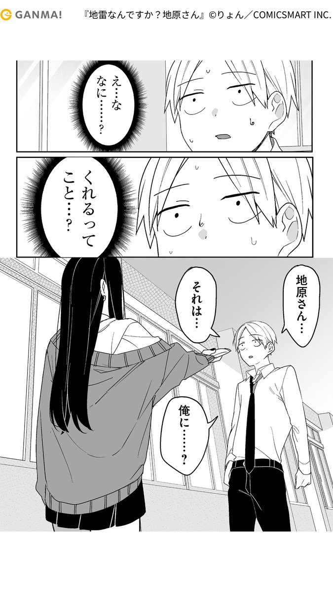 隣の席の地雷系?女子の話(3/5)

#PR #漫画が読めるハッシュタグ

気になる続きはGANMA!でチェック!
https://t.co/3A8ujCwkuC 