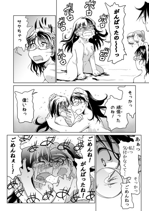 R-18 部屋に篭ってヤリまくってる勇者に子供が産まれる話 10/17 