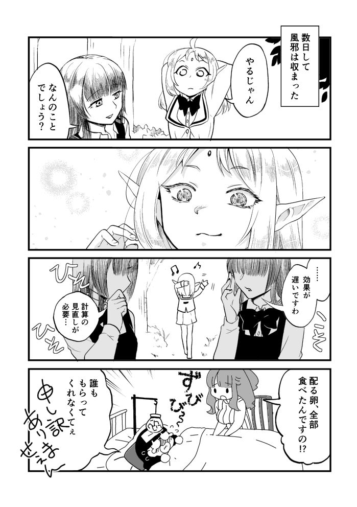 #TAMAコミ sample なんかこれも怒られそうな気がするんですけど(風邪云々のくだり)、魔法の話なので許してくだちぃ…