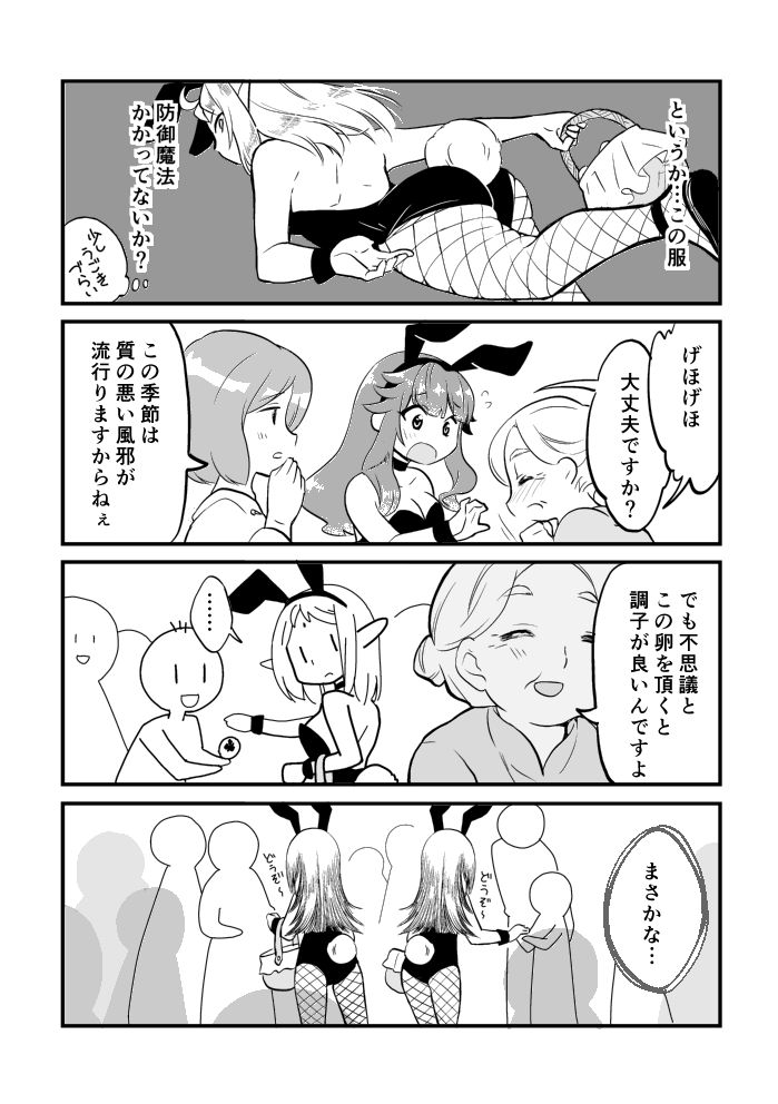 #TAMAコミ sample なんかこれも怒られそうな気がするんですけど(風邪云々のくだり)、魔法の話なので許してくだちぃ…