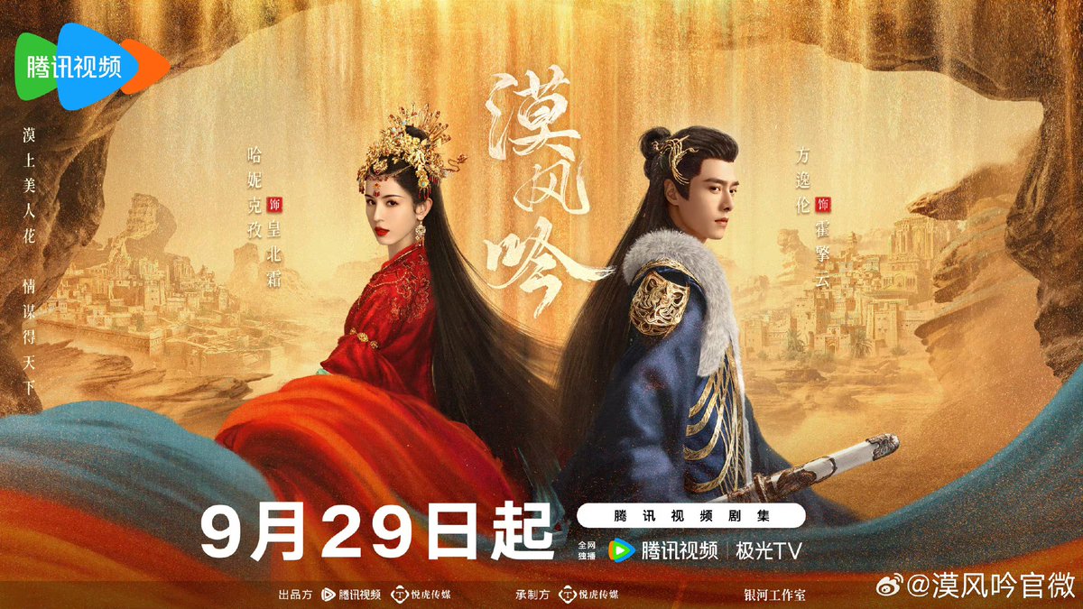 ManoodTingJeen's tweet photo. เช้านี้ อฟช ซีรีส์ #漠风吟(#LoveInTheDesert) ปักวันออนเเอร์เเล้วค่ะ เริ่ม 29 ก.ย.นี้

นำแสดงโดย
#ฮานีเค่อจือ รับบท หวงเป่ยซวง
#ฟางอี้หลุน รับบท ฮั่วฉิงอวิ๋น

จำนวน 26 ตอน
รอชมซับไทยได้ทาง wetv https://t.co/AXkmtxb0tW