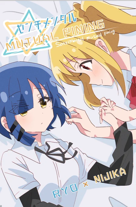 〖9/23 結束ロック8〗
リョウ虹新刊サンプル(1/2) 