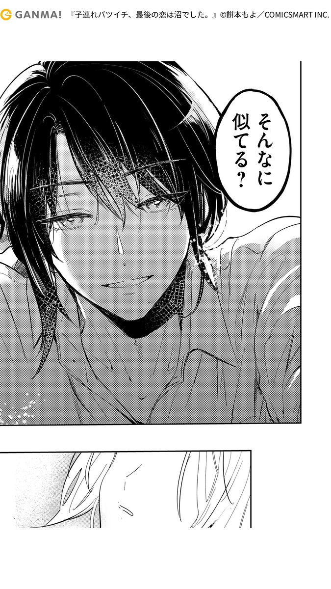 最後の恋は沼でした。(3/7)

#PR #漫画が読めるハッシュタグ

気になる続きはGANMA!でチェック!
https://t.co/gEpqv46q0y 