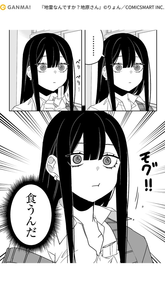 隣の席の地雷系?女子の話(4/5)

#PR #漫画が読めるハッシュタグ

気になる続きはGANMA!でチェック!
https://t.co/3A8ujCwkuC 