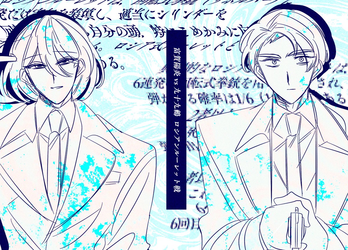 探索者バトロワの絵です 