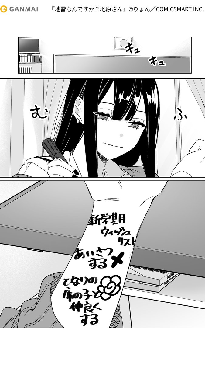 隣の席の地雷系?女子の話(5/5)

#PR #漫画が読めるハッシュタグ

気になる続きはGANMA!でチェック!
https://t.co/3A8ujCwkuC 