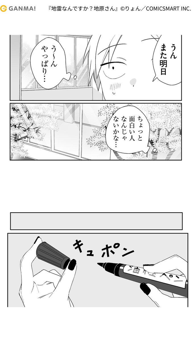 隣の席の地雷系?女子の話(5/5)

#PR #漫画が読めるハッシュタグ

気になる続きはGANMA!でチェック!
https://t.co/3A8ujCwkuC 