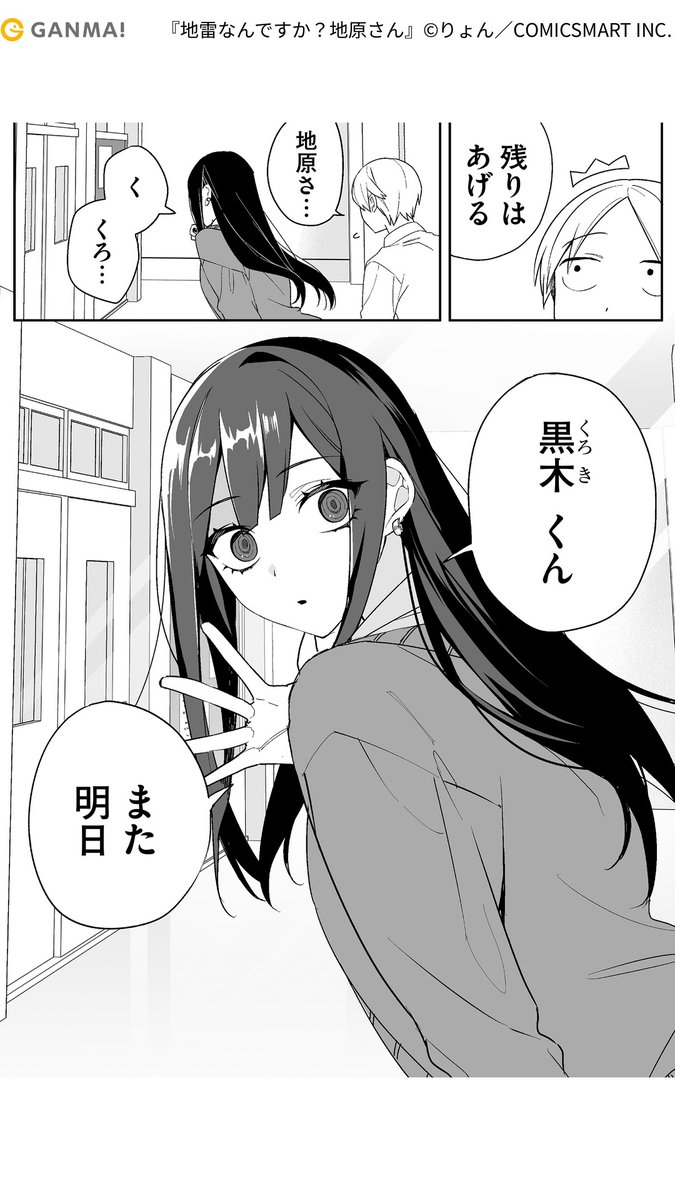 隣の席の地雷系?女子の話(5/5)

#PR #漫画が読めるハッシュタグ

気になる続きはGANMA!でチェック!
https://t.co/3A8ujCwkuC 