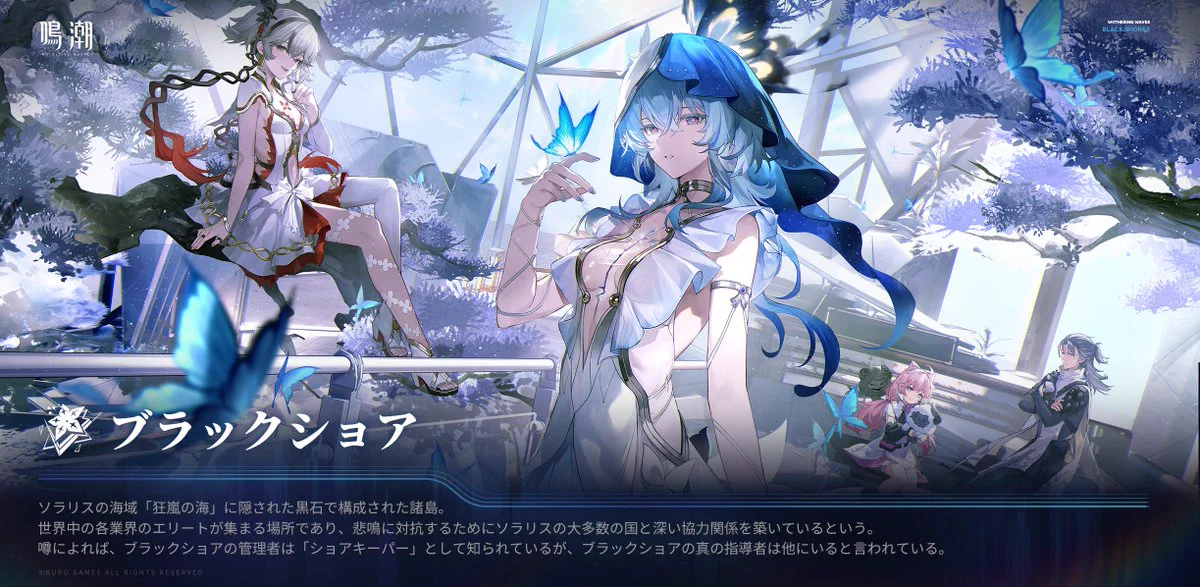 鳴潮 (Wuthering Waves) 公式 on X: 