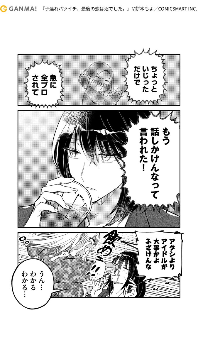 最後の恋は沼でした。(5/7)

#PR #漫画が読めるハッシュタグ

気になる続きはGANMA!でチェック!
https://t.co/gEpqv46q0y 