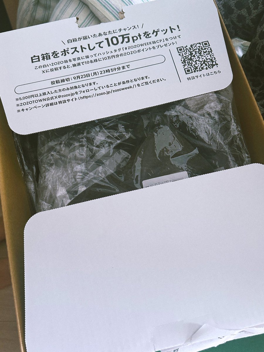 prprdenden's tweet photo. #ZOZOWEEK箱CP https://t.co/BrF9iI1R2m