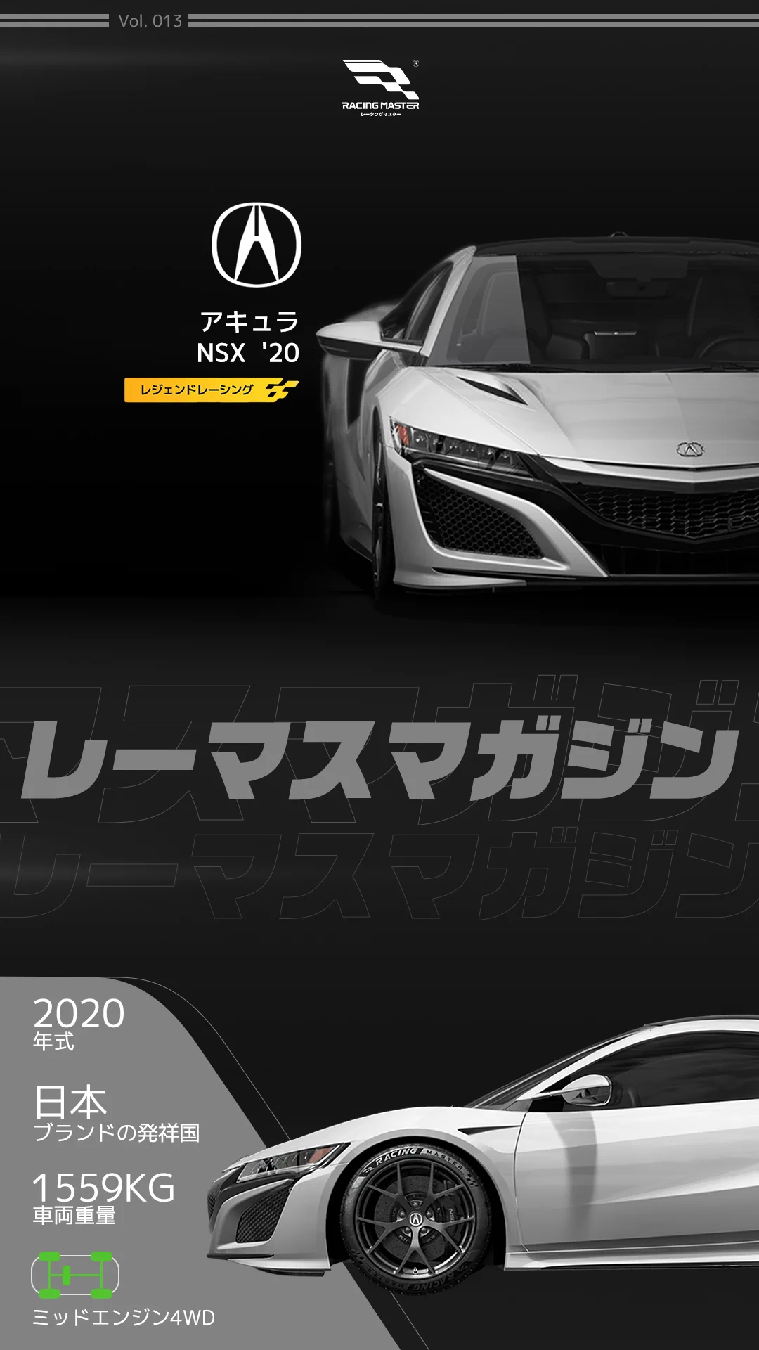 公式】レーシングマスター🏎️💨 on X: 