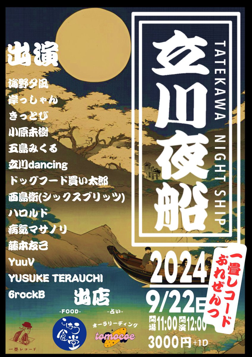 6rockB's tweet photo. 本日D×Q神戸
14時からです！
よろしくお願いします！
リスペクト！！ https://t.co/V3ahexIEug