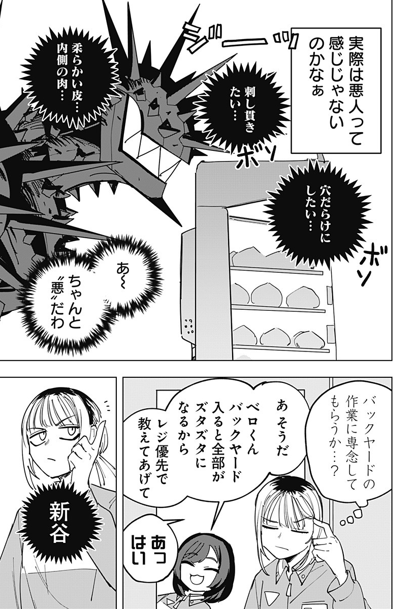 (3/7) 