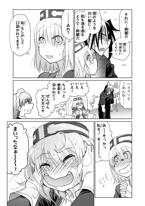 R-18 部屋に篭ってヤリまくってる勇者に子供が産まれる話 15/17 