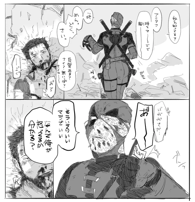 どっちもめんどくさいウルデプ 描きたいとこだけ
まだデキてない 
