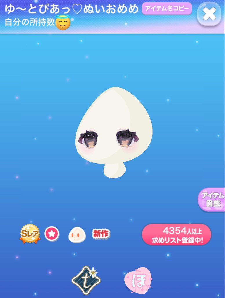 S_oM_43's tweet photo. ポケコロプレ会

1名様 ゆ〜とぴあっ♡ぬいおめめ
参加賞 （人数は気まぐれです🙇🏻‍♀️） ガチャプレ

参加方法→RT 、フォロー

確率🆙→参加リプ（なんでも大丈夫です🥰
）
期間 〜10月15日まで

お気軽にご参加ください〜🙌🏻

 #ポケコロ
 #ポケコロただプレ会
 #ポケコロプレ会 https://t.co/fvKB6TMrEB