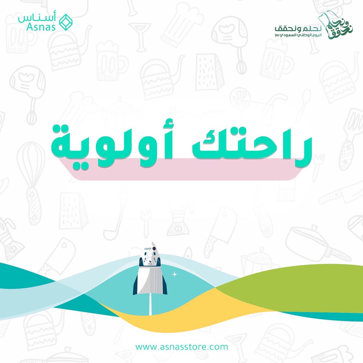 متجر أسناس tweet media