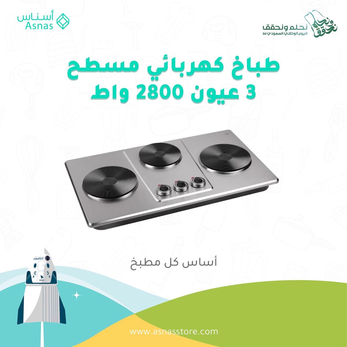 متجر أسناس tweet media