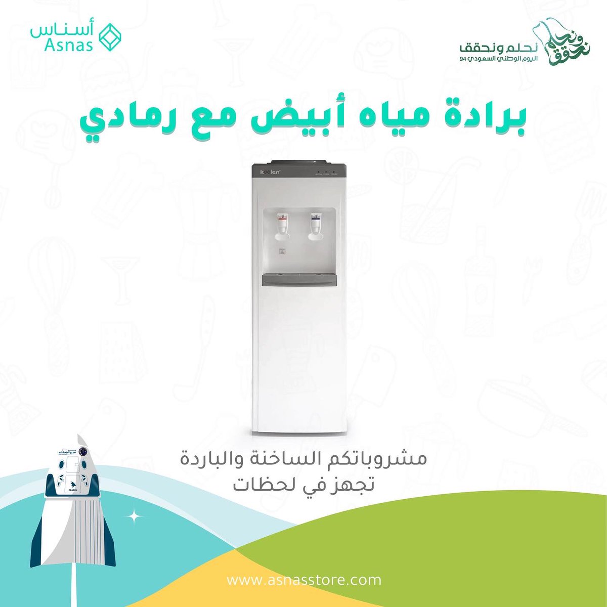 متجر أسناس tweet media
