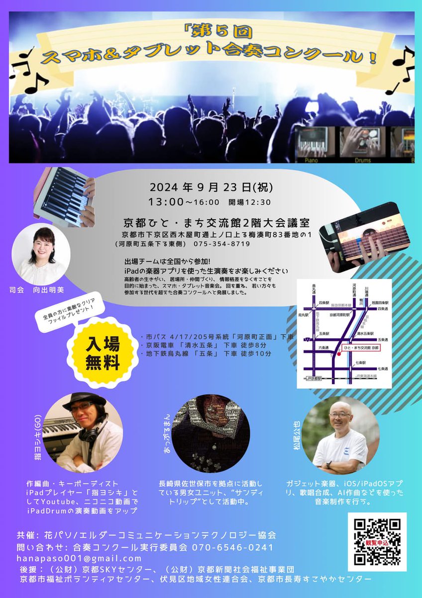 MalteZ's tweet photo. 明日はあっぷるまん一年ぶりの京都へ！よろしくお願いします。 https://t.co/OYsl6FjODT
