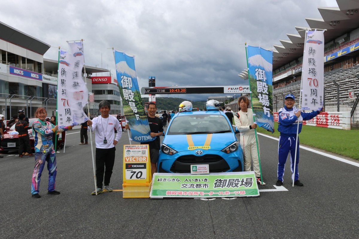 Gotemba_MSC's tweet photo. 【Master of Eco Car総合第2位獲得、Challenge180総合第3位、Enjoy60部門第3位】

https://t.co/k1hbWBqLQR

#御殿場市役所モータースポーツ部
#御殿場市役所
#富士スピードウェイ
#EcoCarCup
#エコカーカップ https://t.co/CCD3kYPf32