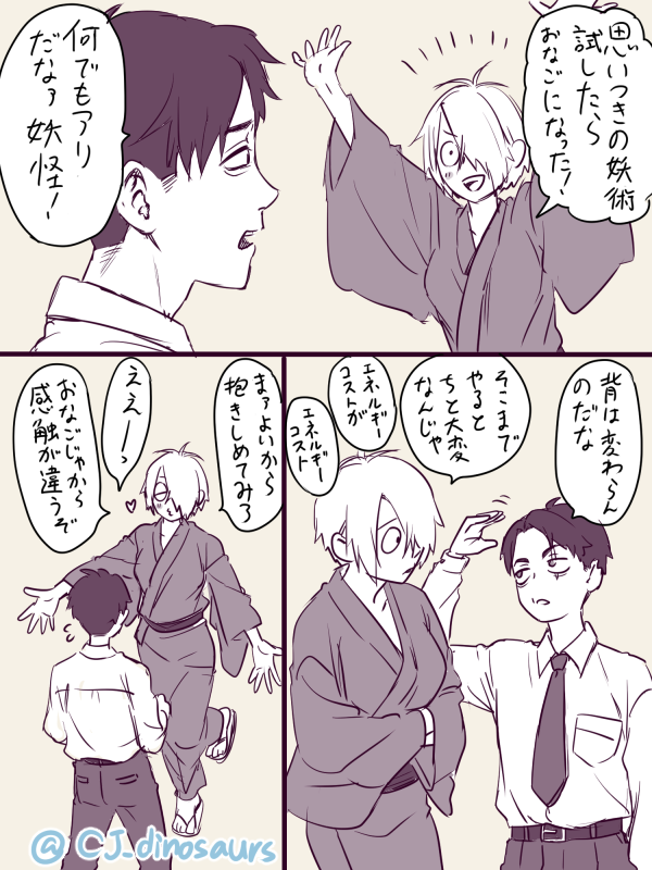 軽率ににょたる父 