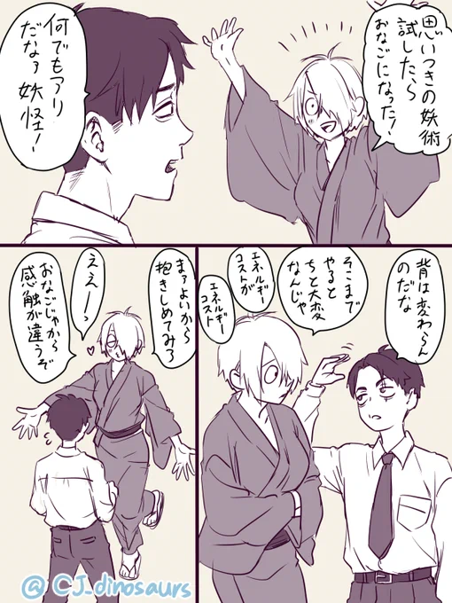 軽率ににょたる父 